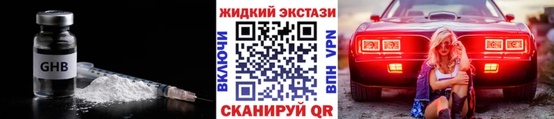 Купить  Бикин  Бутират жидкий экстази 
