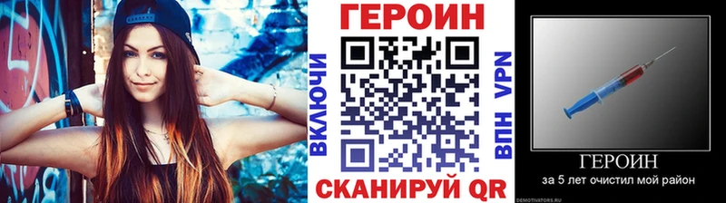 ГЕРОИН VHQ  Купить где  Бикин 