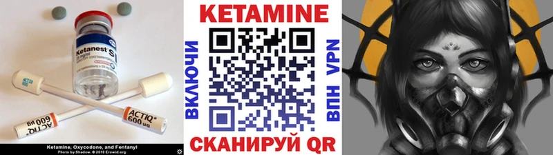 Купить где Бикин Кетамин ketamine