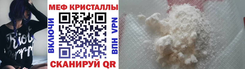 МЯУ-МЯУ мяу мяу  Купить закладки  Бикин 
